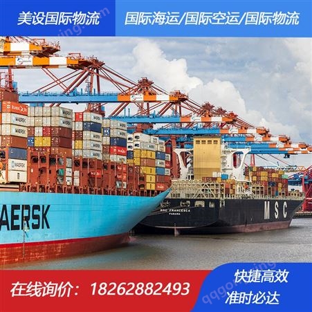 广州到荷台达海运 美设国际物流荷台达海运专线 速度快价格低