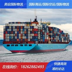 广州到新西兰海运 美设国际新西兰海运专线 海运速度快价格低