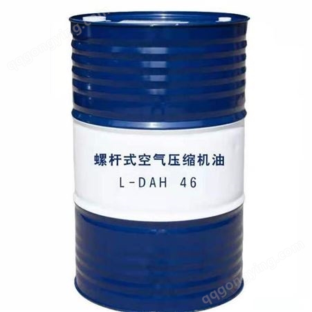 DAH螺杆空压机油 46号68号重负荷回转式变容压缩机用空气压缩机油