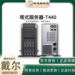 北京戴尔服务器-塔式双路-T440-塔式服务器-至强铜牌六核