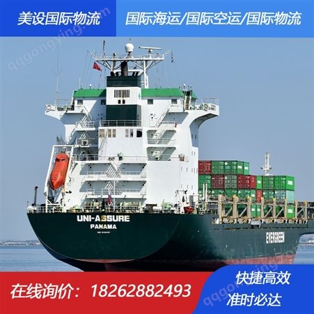 广州到马六甲海运 美设国际物流马六甲海运专线 国际海运速度快价格低 双清门到门服务