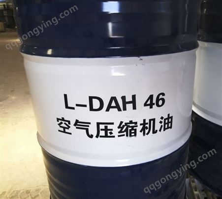 DAH螺杆空压机油 46号68号重负荷回转式变容压缩机用空气压缩机油