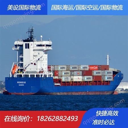 广州到大阪海运 美设国际物流大阪海运专线 国际海运速度快价格低 双清门到门服务