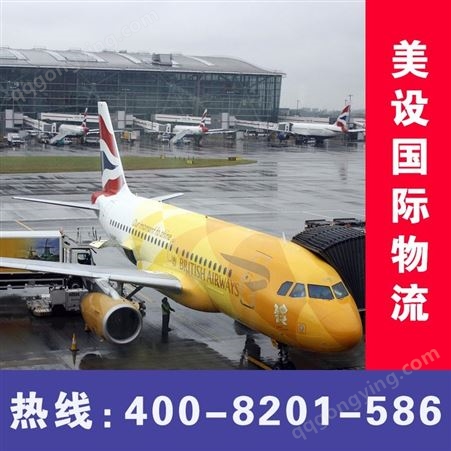 上海到罗密欧维尔空运公司价格便宜选【美设】国际物流运输公司
