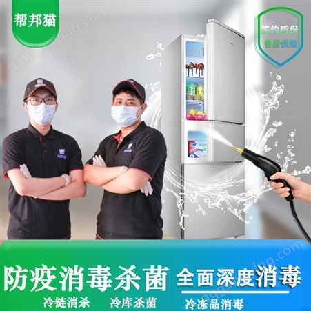 广州黄埔区冷柜消毒 低温杀菌 消毒杀菌的方法 怎样消毒杀菌