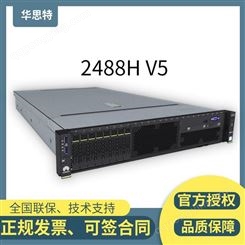普陀 华为服务器-华思特科技-数据库-2U4路机架服务器