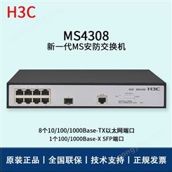 华三/H3C交换机_MS4308_监控接入交换机_华思特_接入