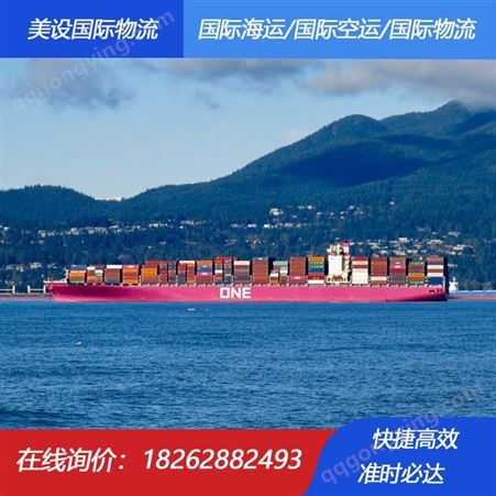 广州到磅逊海运 美设国际物流磅逊海运专线 国际海运速度快价格低 双清门到门服务