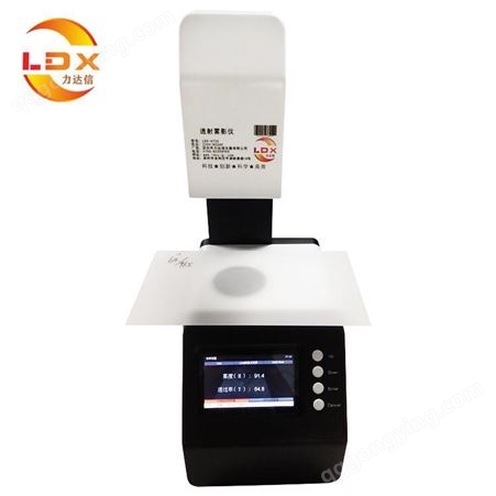 力达信LDX-4775导光板薄膜塑料塑胶AG玻璃盖板雾度仪透过率检测