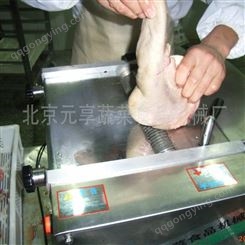 北京去筋膜机-牛肉去皮机厂家-元享机械