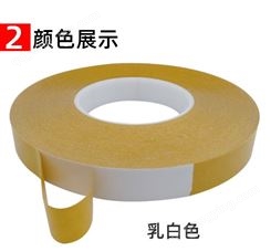 PVC双面胶带0.22厚乳白色强粘电子模切工业胶