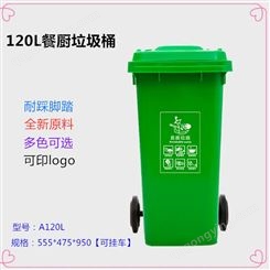 加厚120L塑料垃圾桶街道物业环卫垃圾箱带盖