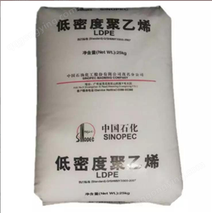LDPE 中石化 2426H 发泡成型 低密度聚乙烯 代理商 现货