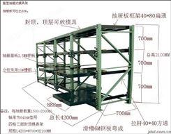 广州工厂模具架厂家 从化重型模具架厂家 15年生产工艺