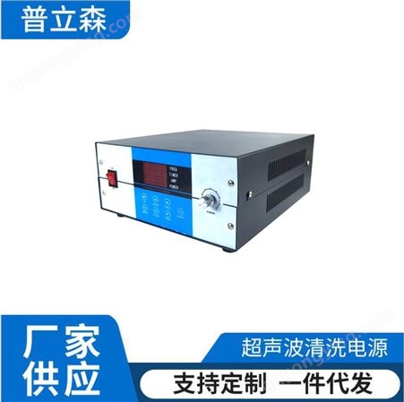 PLS-ZYDY-10001000W28K40K 超声波效应 超声波清洗机配套电源发生器