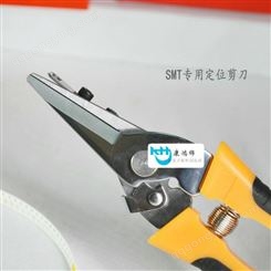康鸿锦MTL30系列SMT剪刀 定位剪刀深圳生产厂家