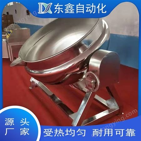 豌豆红薯凉粉熬制锅 肉类食品蒸煮夹层锅 东鑫机械