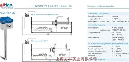 防爆温湿度传感器GALLTEC 上海供应 TGC3.Ex/8.
