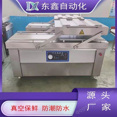 特产腊肉 咸肉真空包装机 多功能小型真空设备 东鑫自动化