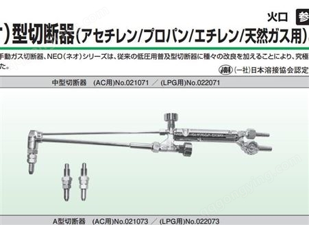 日本千代田切割器NEO系列型切断器No.021073