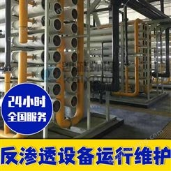 单级双级反渗透设备检查保养维护步骤 工业纯化水设备运维 凯璇