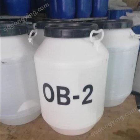 氧化胺OB-2 增稠洗涤原料 洗涤助剂 执行标准 国标