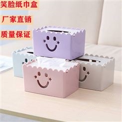 笑脸纸巾盒创意摆件家用简约带盖客厅车上茶几中式抽纸盒收纳盒
