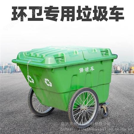 400L环卫手推车 市政物业垃圾清运车 移动垃圾车工业用垃圾收纳车