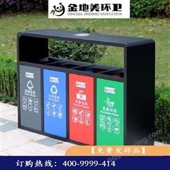 新疆乌鲁木齐垃圾箱 三四级分类垃圾箱 款式多样 金地美 厂家货源
