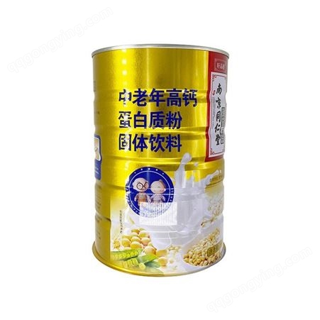蛋白粉罐头金属易拉罐奶粉罐蛋白粉固体饮料茶叶马口铁食品罐头