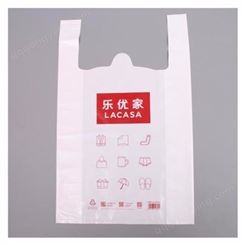 黄山塑料背心袋生产加工 广平塑料 购物背心袋