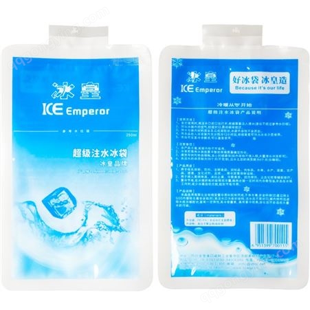 冰皇超级注水冰袋加厚快递专用蓝冰食品保鲜冷藏反复使用消肿冰包