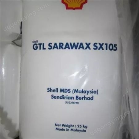 PE蜡 马来西亚壳牌费托SX105 高熔点 低粘度