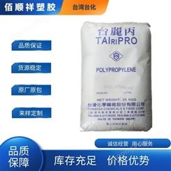 供应 原厂原料 PP 中国台湾台化 K1023 注塑级 高光泽 高刚性 高流动