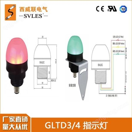 西威联SVLEC LED电源指示灯 LED圆形多功能信号灯 多色工业照明