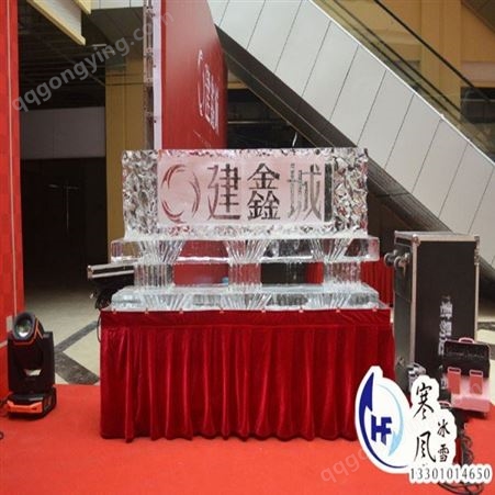 启动仪式冰雕   晚宴冰雕 开幕式开业年会也适用  北京寒风冰雪文化