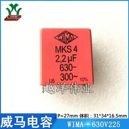 MKS4J042206I威马 WIMA 630V225 MKS4J042206I 音频 聚丙烯 金属化 聚酯膜电容
