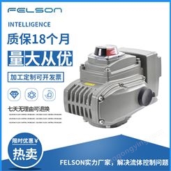 FELSON一体式精小型电动执行器机械设备驱动装置防爆执行机构50NM