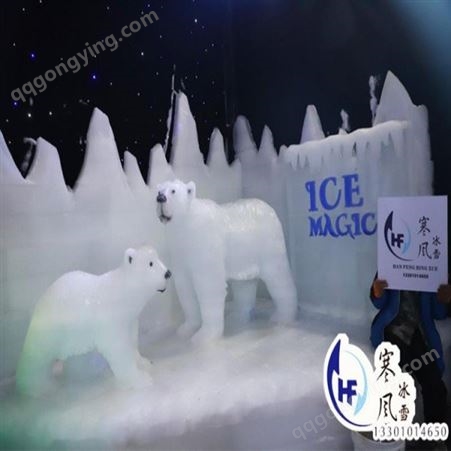 跨地区服务冰雕方案设计施工制作冷库搭建 动物雕刻 北京寒风冰雪文化