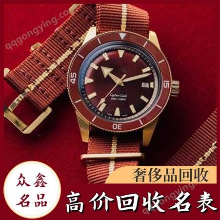 杭州手表回收欢迎来电 西湖区宇舶手表回收当场付款