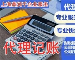 闵行财务公司排名，闵行七宝莘庄靠谱的财务公司代理记账