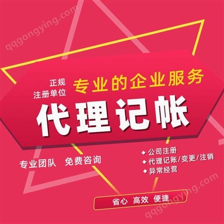 上海闵行提供地址注册公司，闵行机构代理记账税务咨询