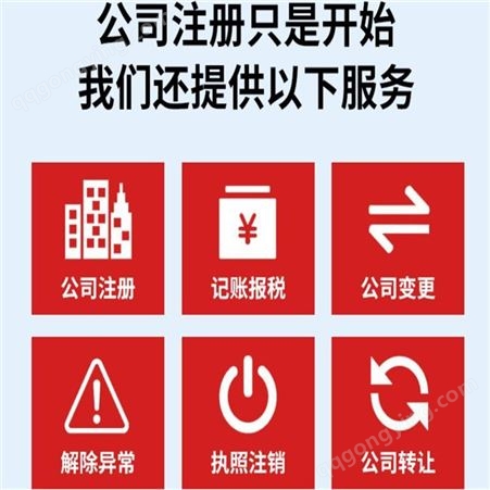 睿尚天津公司注销与变更代理 统一信用代码 天津营业执照
