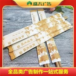 筷子套印刷厂家 复印厂家 广告印刷生产厂家 品种齐全