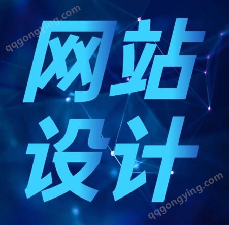 外贸网站设计推广公司 沧州网络公司 设计网站制作