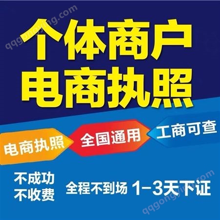 上海市闵行区办理注册公司所需材料，网上申请注册公司执照流程