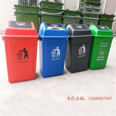 四色分类垃圾箱大容量商用户外环卫带盖垃圾桶