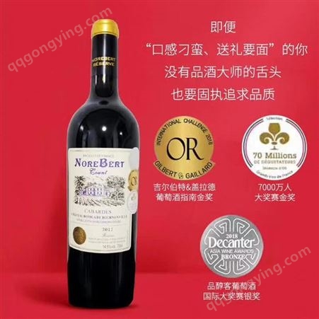 上海万耀优质供应诺波特系列bo爵干红葡萄酒现货供应法国集采设拉子混酿干型葡萄酒