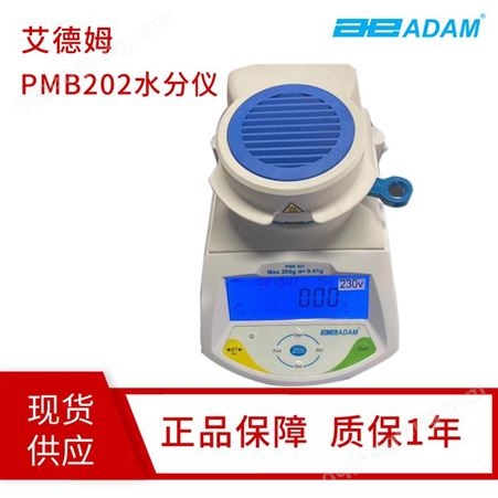 艾德姆PMB202水分测定仪220g 0.01g打印符合GLP规范