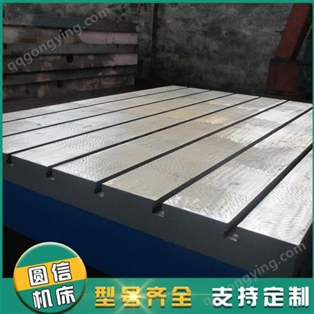 专业定制高精度铸铁平板 T型槽平台 厂家供应铸铁平板
